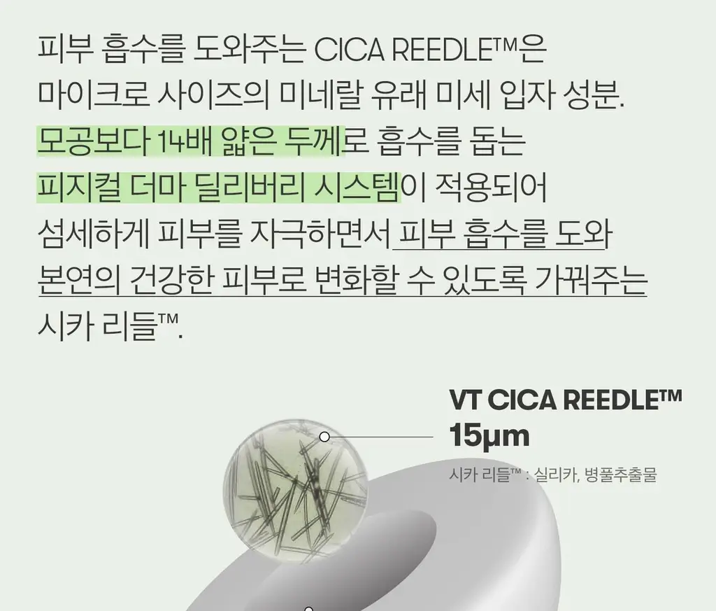 [모공흡수] VT 리들샷 300 에센스 30ml 기획 (+리들샷 300 파우치 1ml*3ea) 상세페이지 4